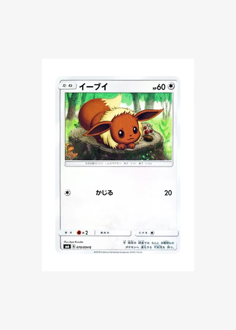 Eevee C