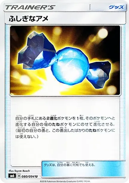 Rare Candy U