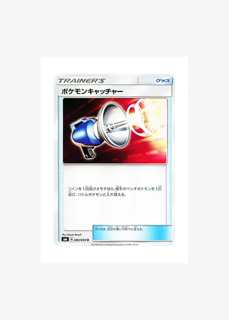 Pokemon Catcher U