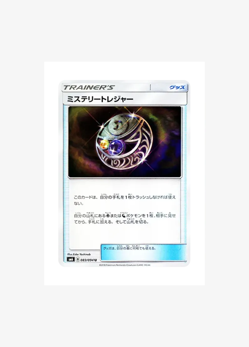 Mysterious Treasure U
