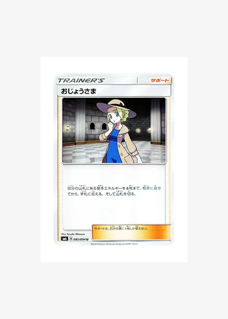 Lady U