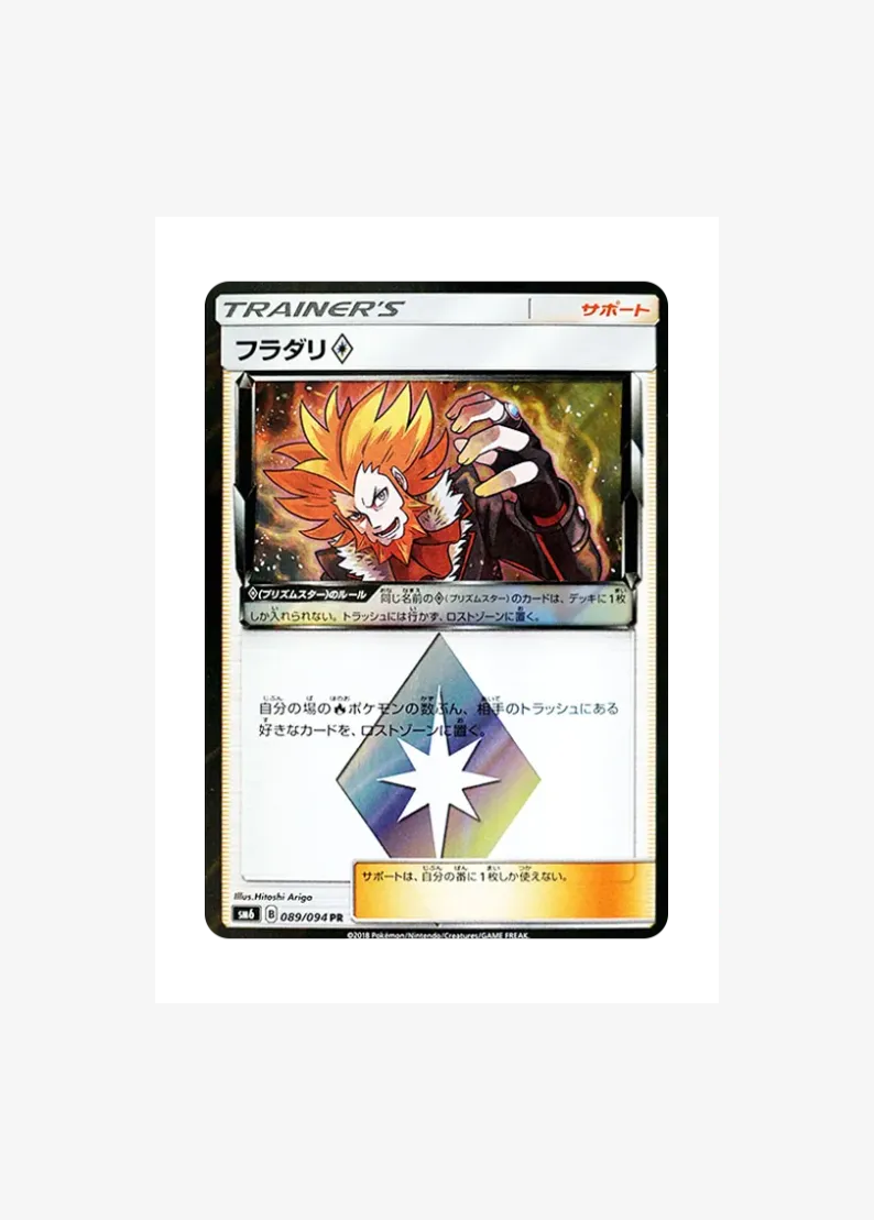 Lysandre PR