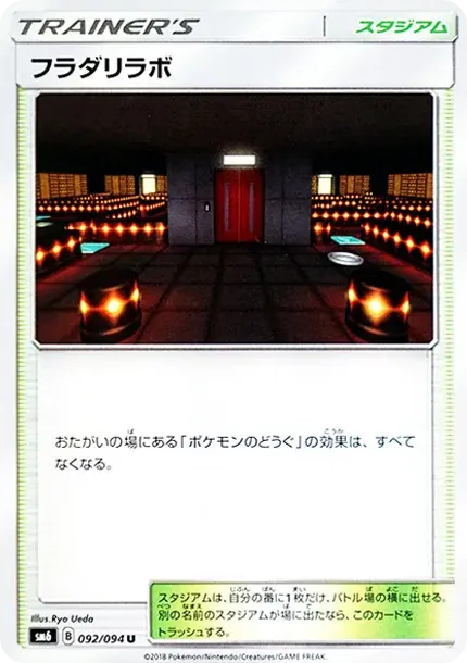 Lysandre Labs U