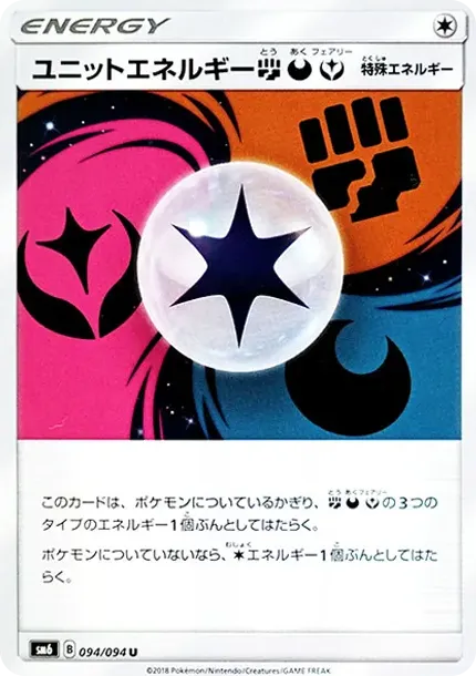 유닛에너지 격투악페어리