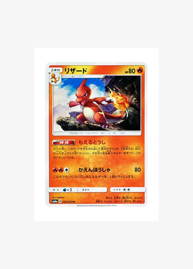Charmeleon U