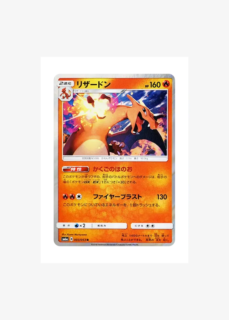 Charizard R