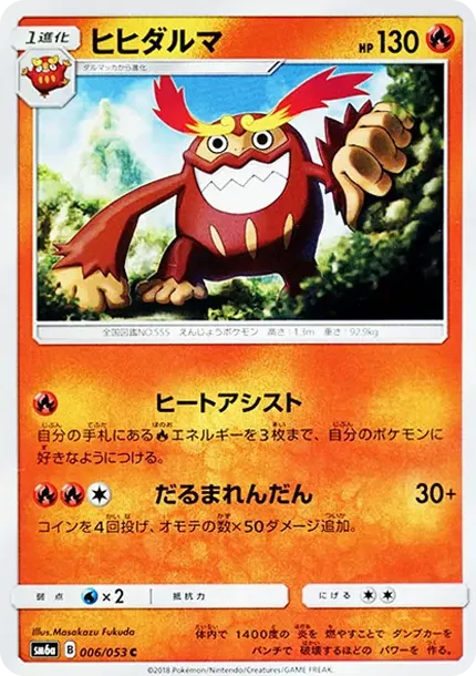 Darmanitan C
