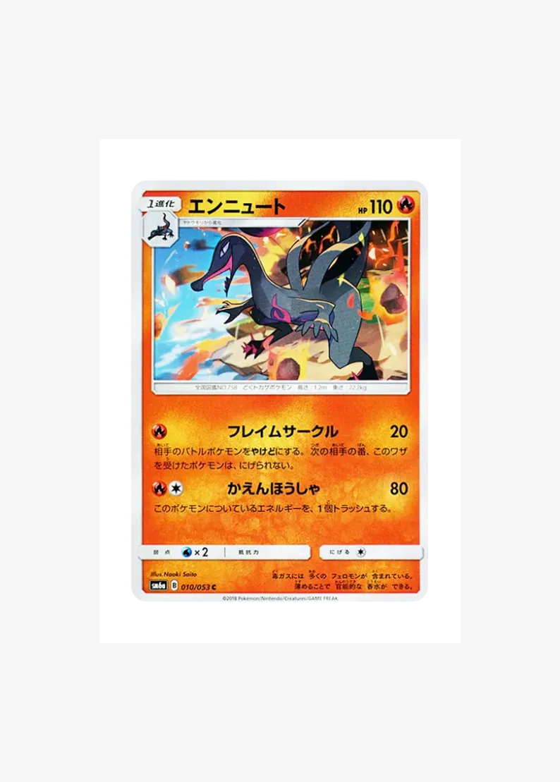 Salazzle C
