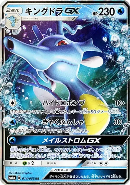 Kingdra GX