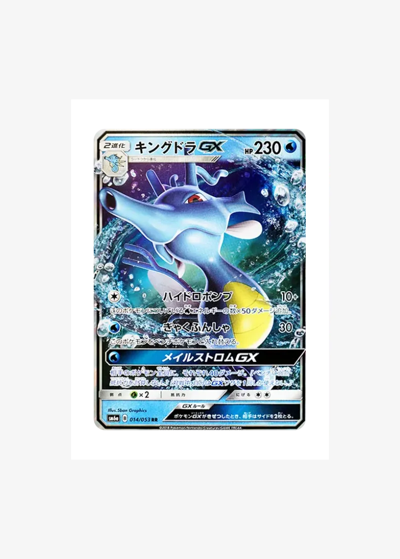 Kingdra GX