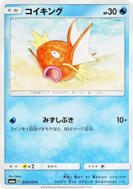Magikarp C