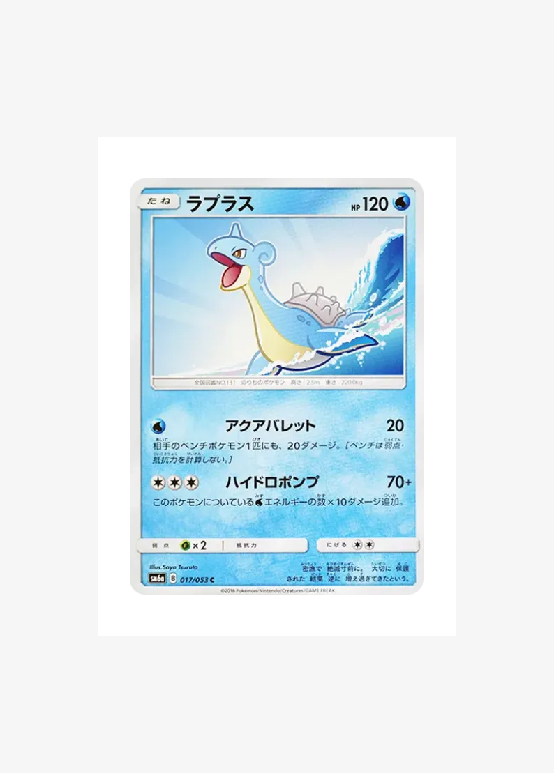 Lapras C
