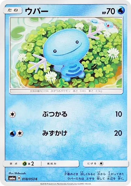 Wooper C