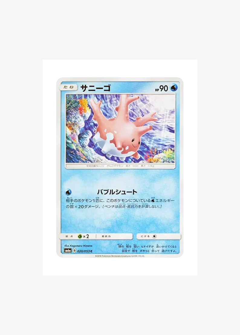 Corsola C