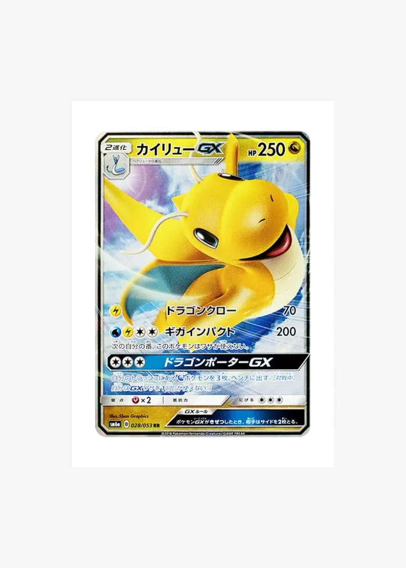 Dragonite GX