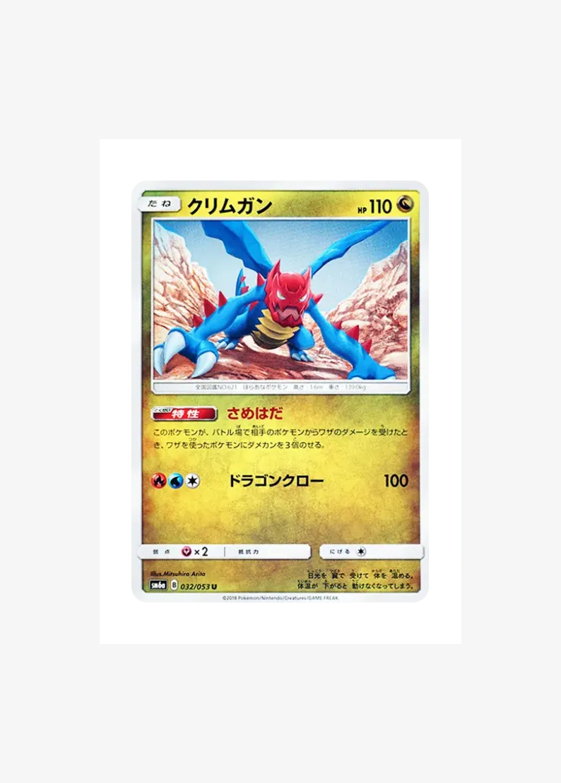 Druddigon