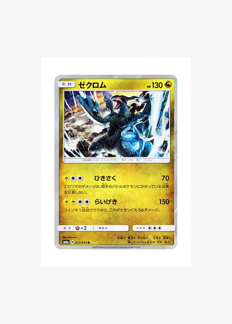 Zekrom