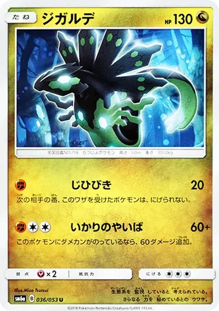 Zygarde U