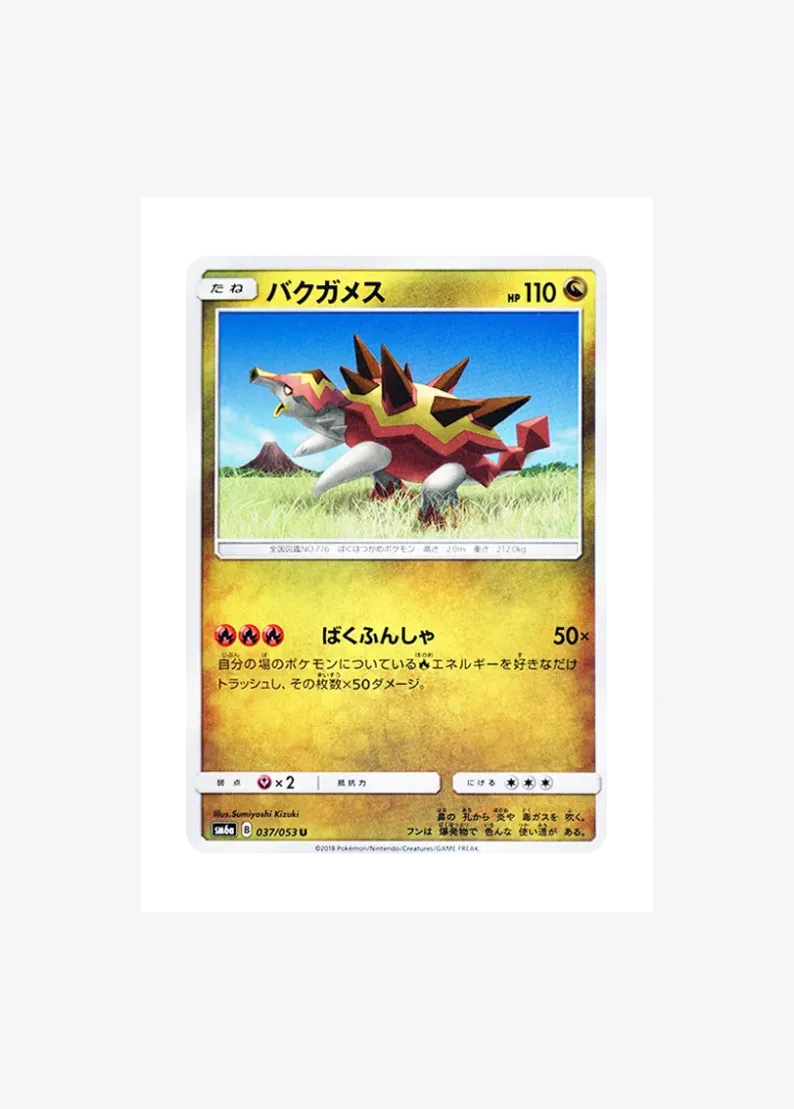 バクガメス