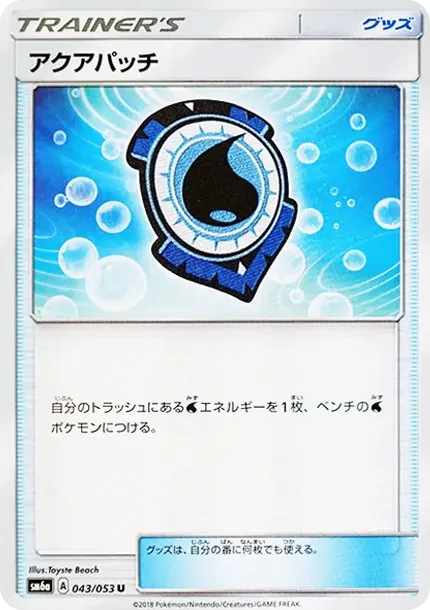 Aqua Patch U