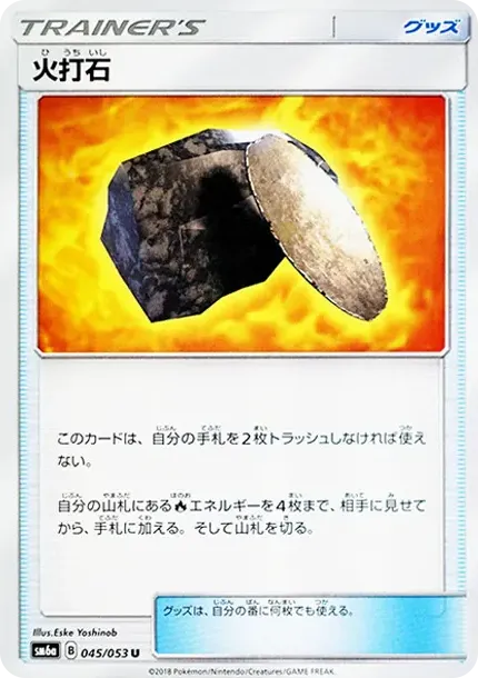 Fiery Flint U