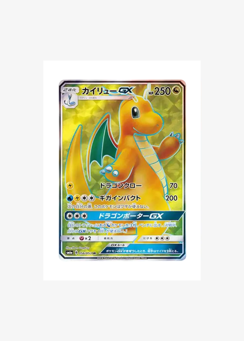 Dragonite GX