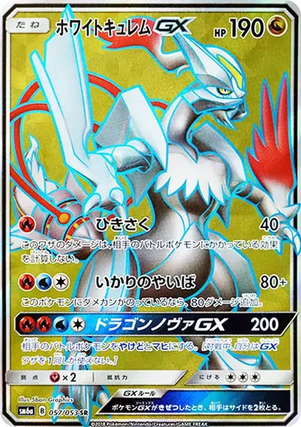 White Kyurem GX