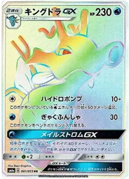 Kingdra GX