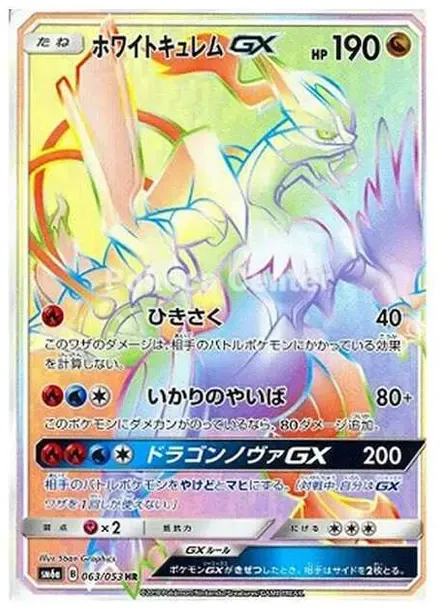 White Kyurem GX