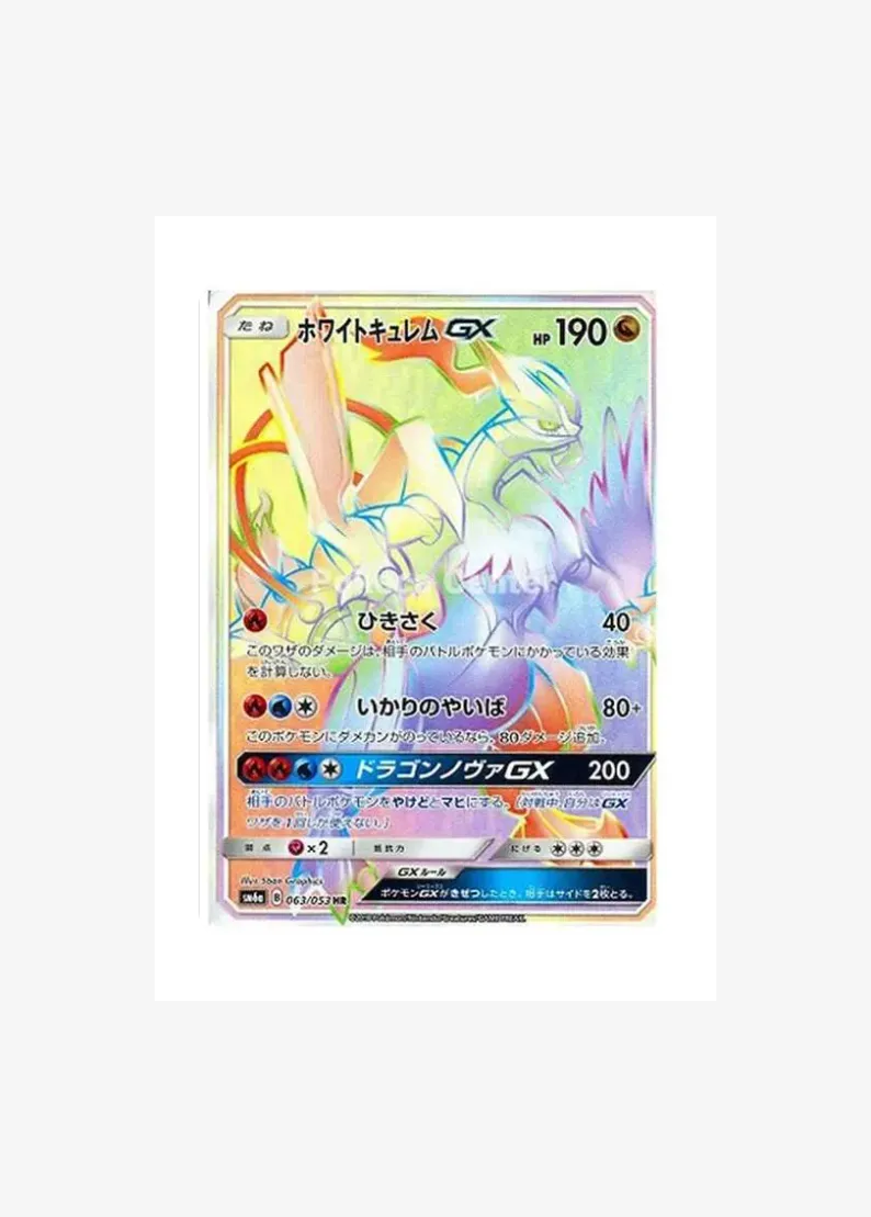 White Kyurem GX
