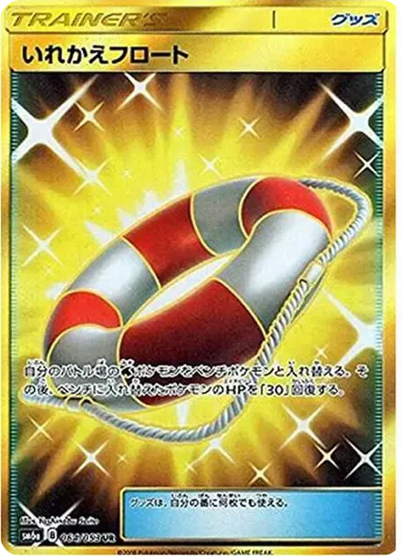 Switch Raft