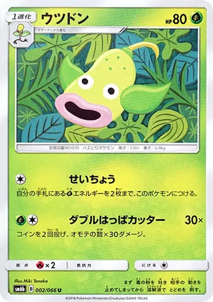 Weepinbell U