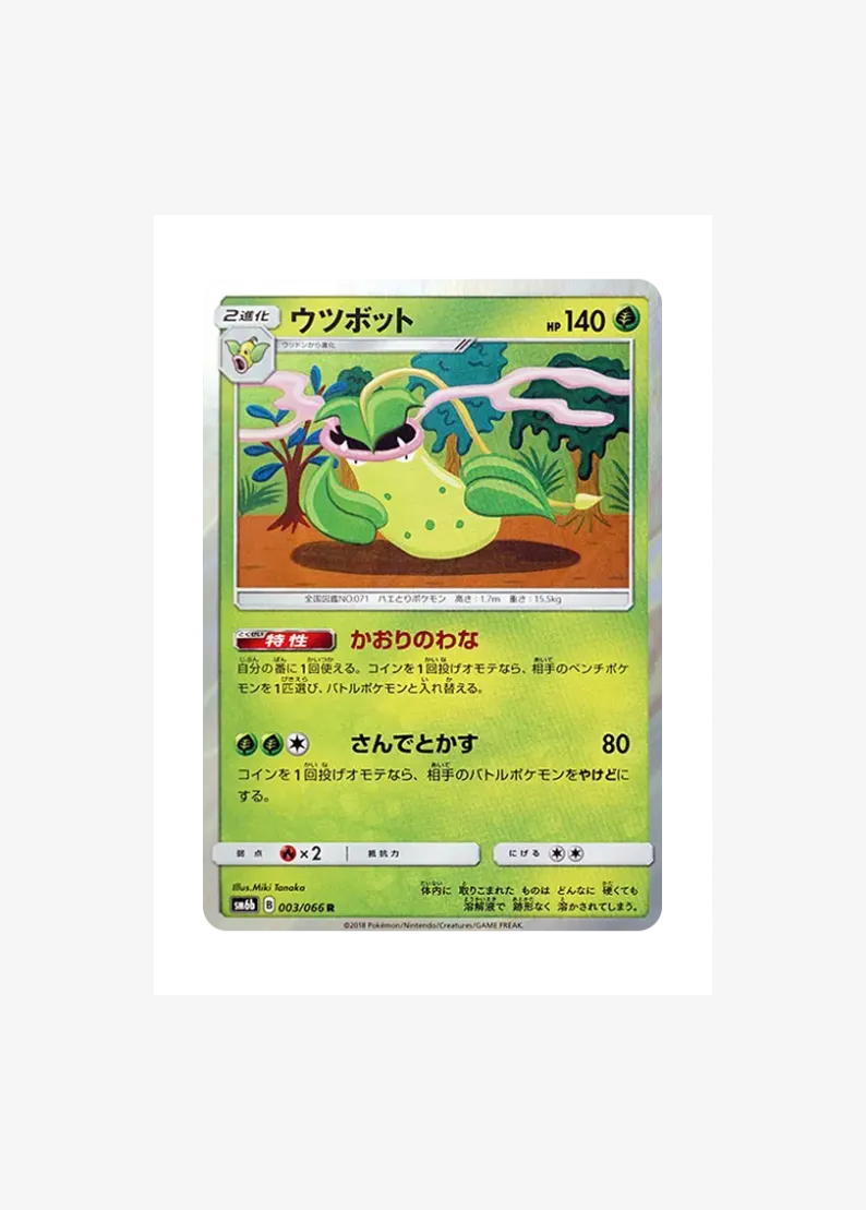 Victreebel R