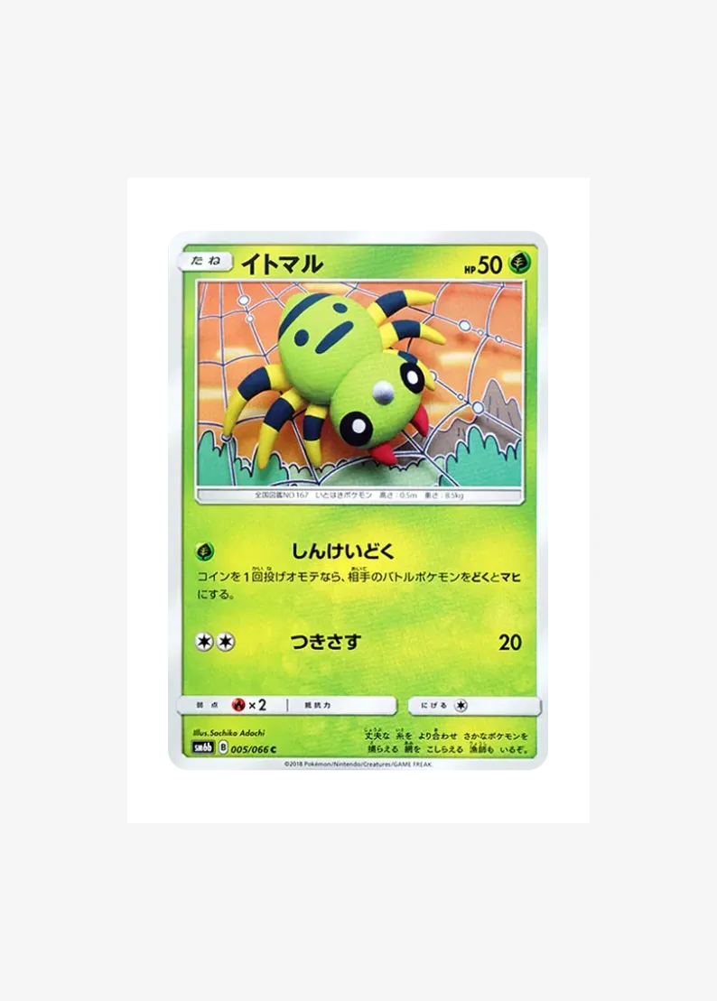 Spinarak C
