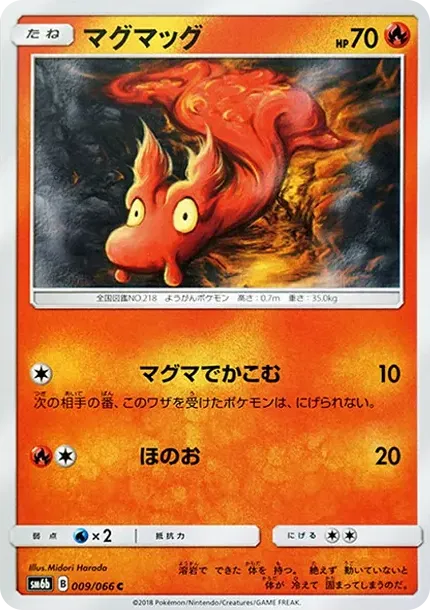 Slugma C