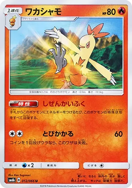 Combusken U