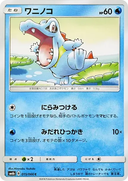 Totodile C