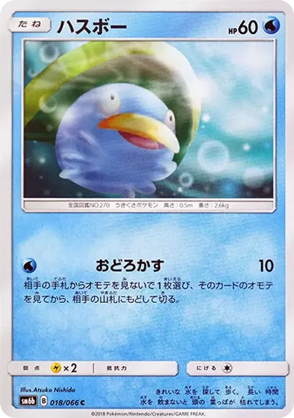 Lotad C