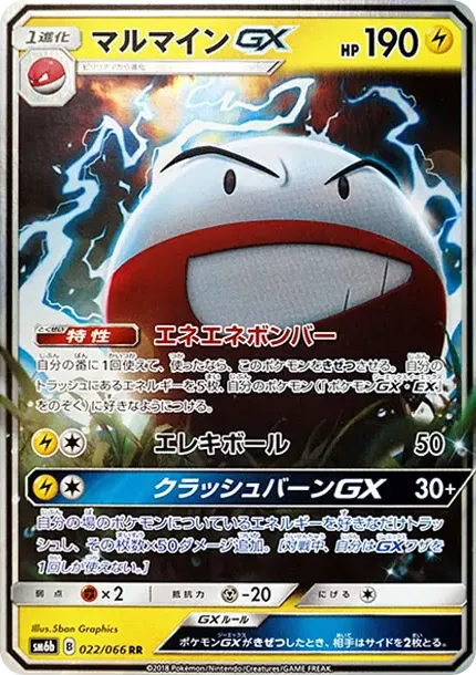 Electrode GX
