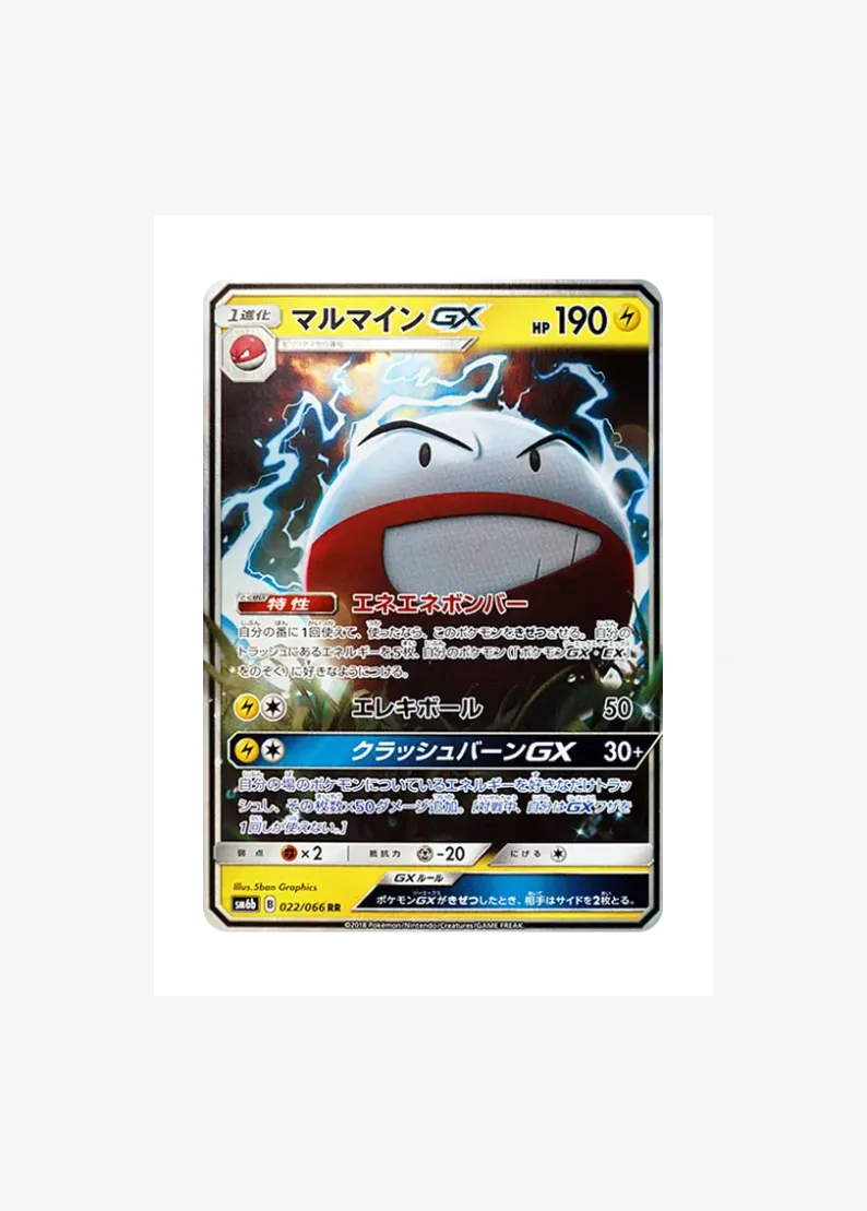 Electrode GX
