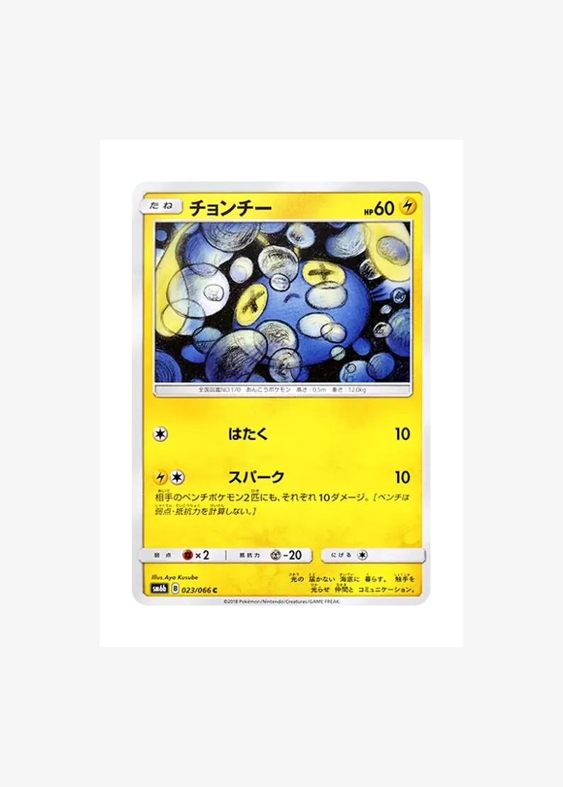 チョンチー