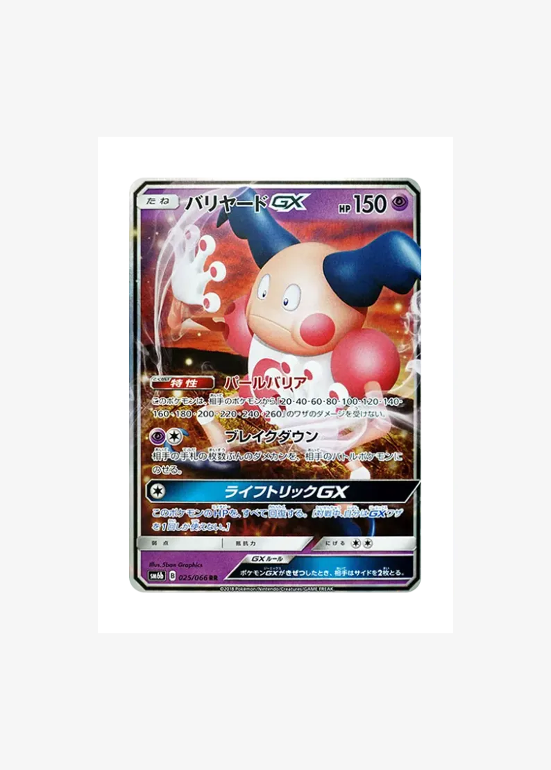 Mr. Mime GX