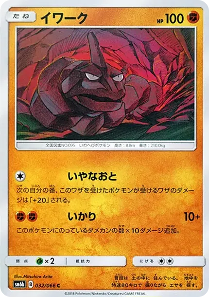 Onix C