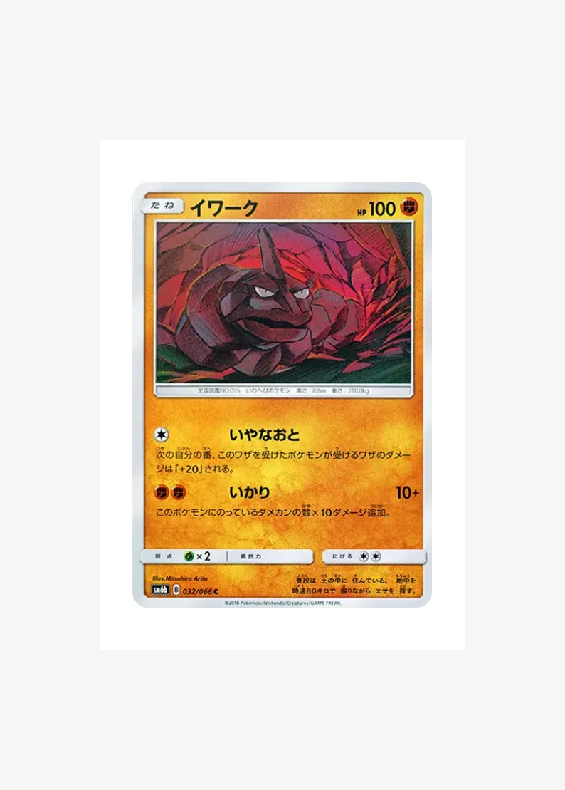 Onix C