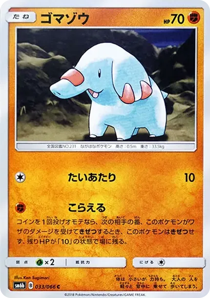 Phanpy C