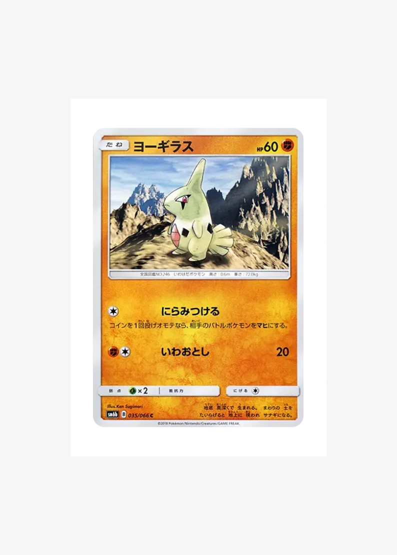 Larvitar C