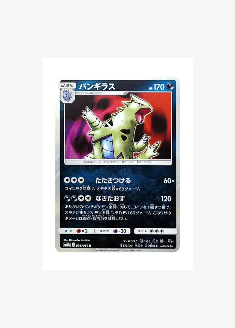 Tyranitar