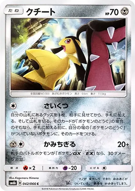 Mawile C