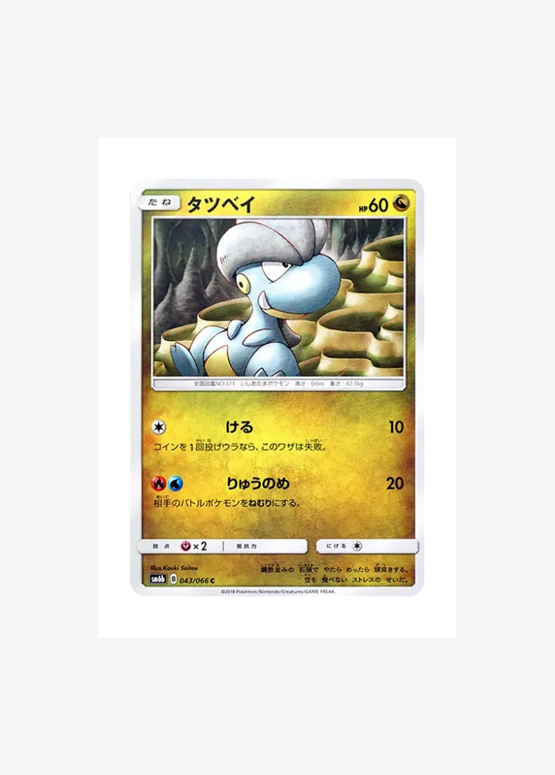 タツベイ
