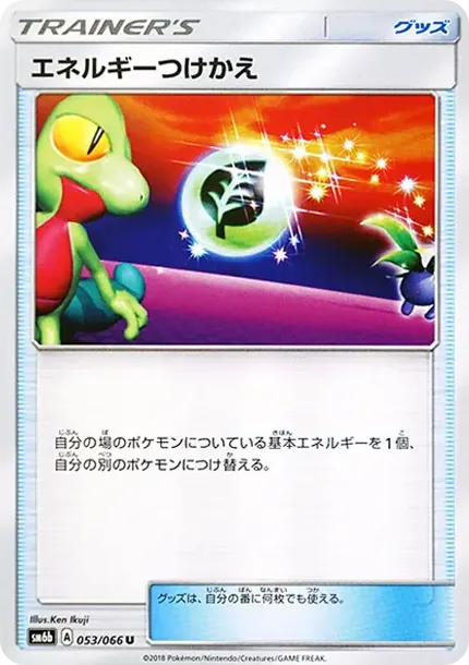 Energy Switch U